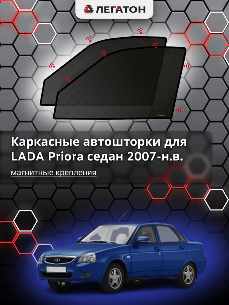 Автомобильные шторки: альтернатива тонировке или атрибут роскошЫ?! (10 ФОТО) | ТопЖыр