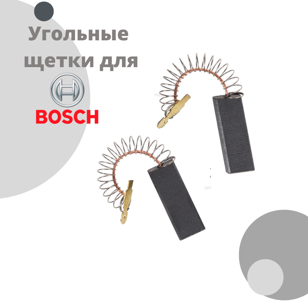 Щетки угольные для двигателя стиральной машины BOSCH 5х12,4х36 мм с  пружиной - купить с доставкой по выгодным ценам в интернет-магазине OZON  (604818030)