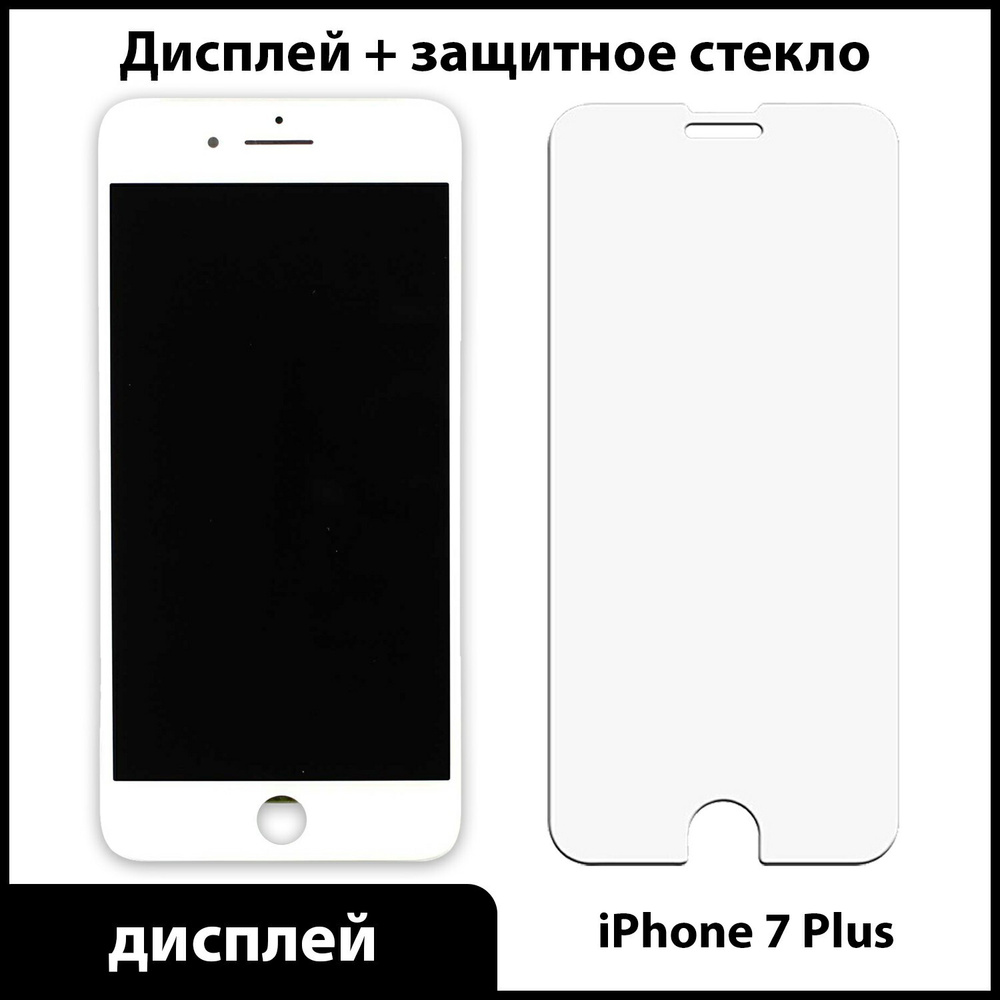 Запчасть для мобильного устройства Дисплей Best Parts для iPhone 7 Plus  5.5