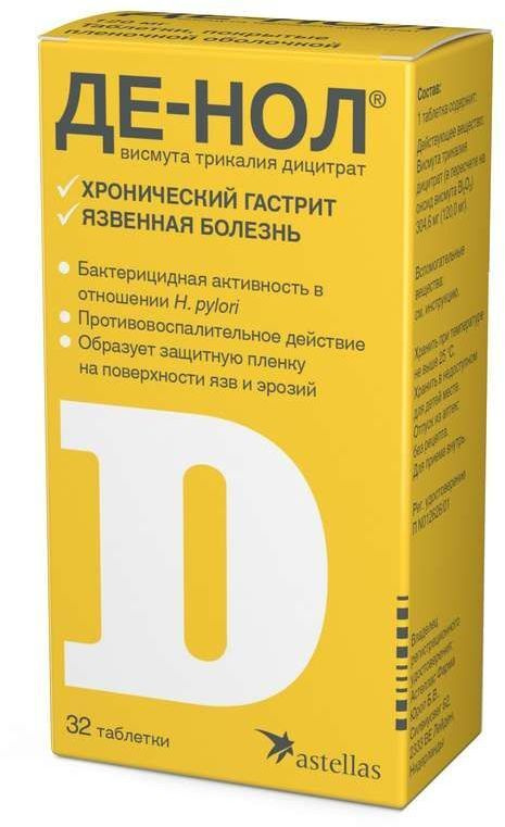 Де-нол, таблетки покрытые пленочной оболочкой 120 мг, 32 штук — купить ...