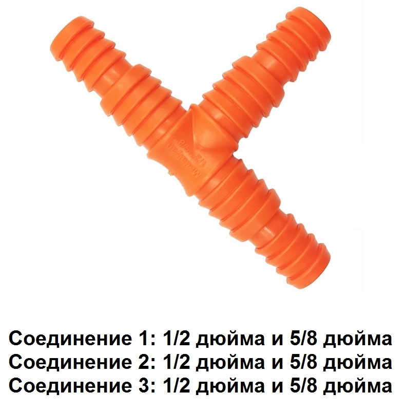 ExpertLand Тройник для шлангов,Пластик - купить с доставкой по выгодным ...