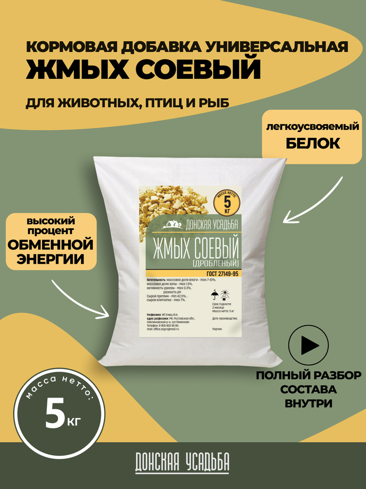 Гост соевый жмых