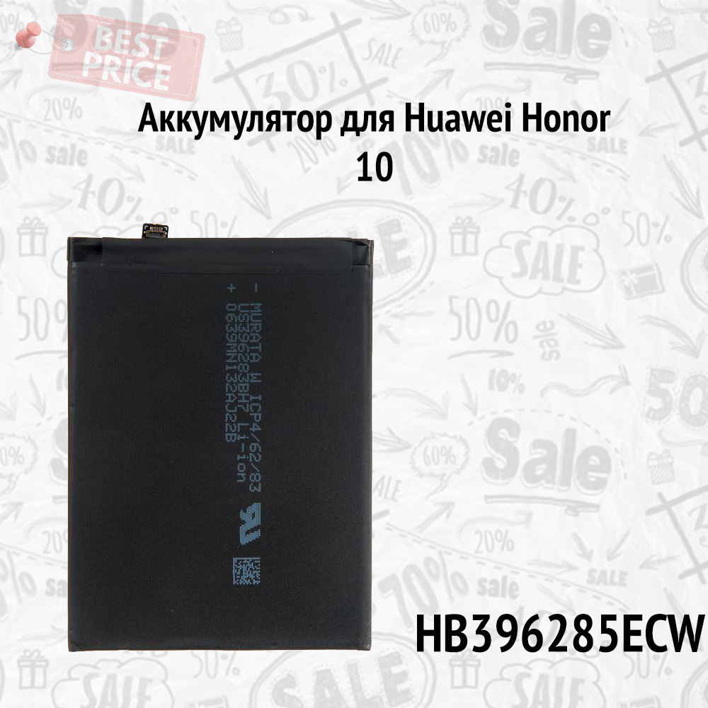 Аккумулятор / АКБ / батарея для Huawei Honor 10, P20 HB396285ECW ZeepDeep -  купить с доставкой по выгодным ценам в интернет-магазине OZON (616292146)