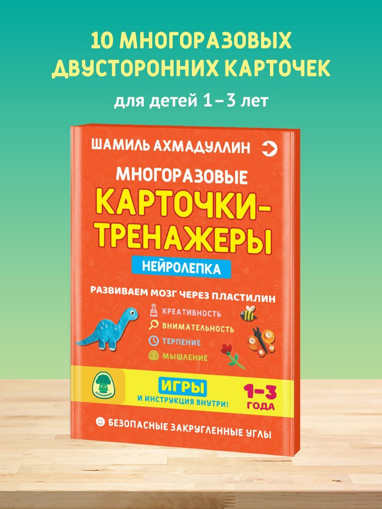 Ахмадуллин Развиваем Мозг Купить Книгу