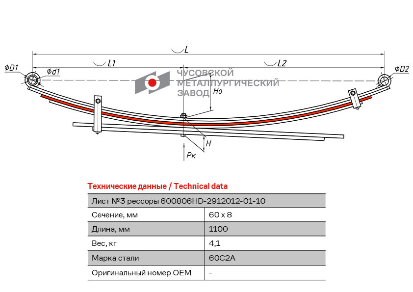 Лист №3 Рессора задняя для Hyundai Porter 1, H-100 6 листов #1