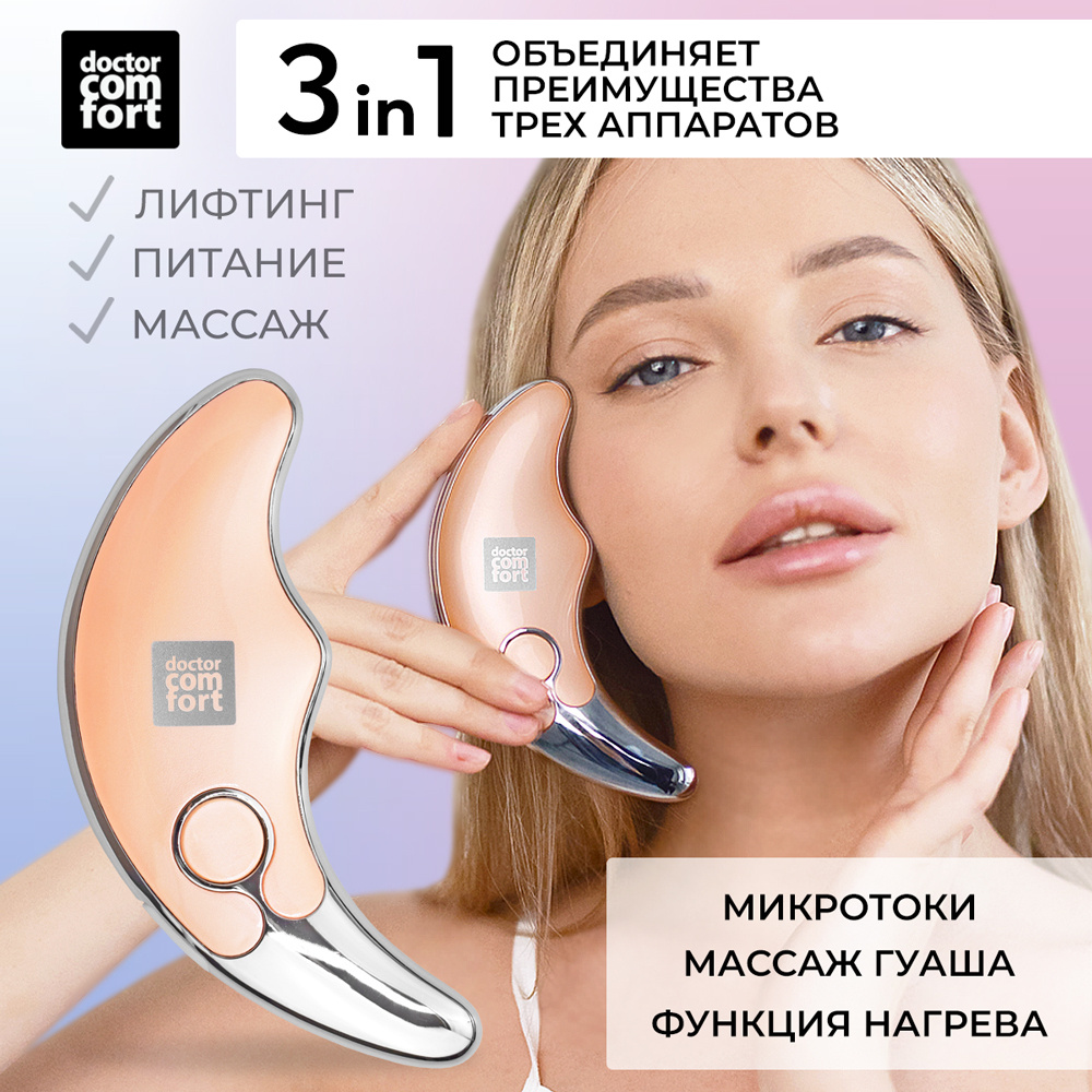 Doctor Comfort Микротоки MC-1 