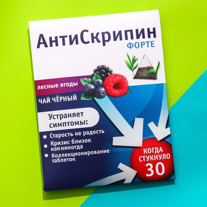 Чайный пакетик "Антискрипин", вкус: лесные ягоды, 1 шт. х 2 г.  #1