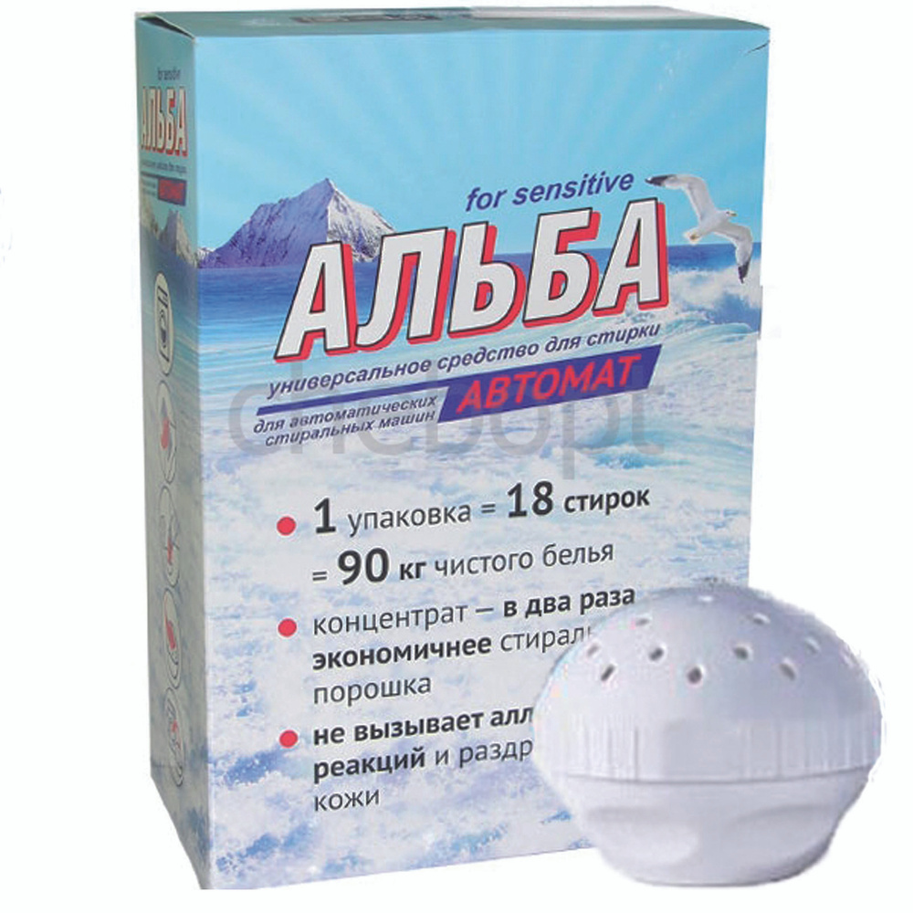 АЛЬБА Автомат (900 г) + шар-контейнер, концентрированное универсальное  средство для стирки - купить с доставкой по выгодным ценам в  интернет-магазине OZON (623807734)