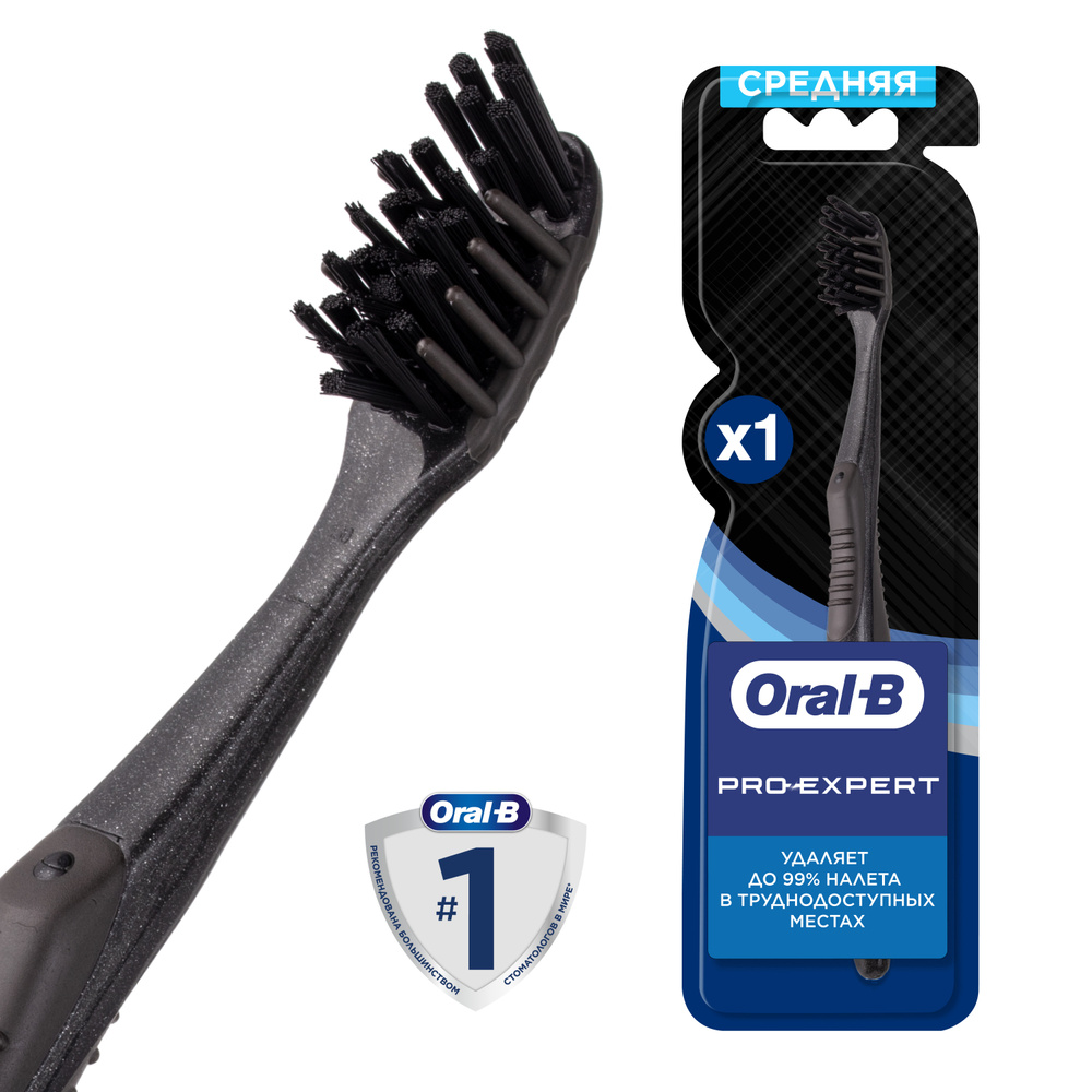 Зубная Щетка Oral-B Pro-Expert Clean Black с древесным углем для  превосходной чистки, средней жесткости, 1 шт.