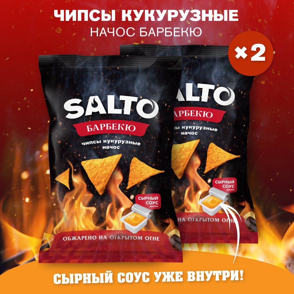 Чипсы кукурузные начос Барбекю с сырным соусом 2 пачки х 100 г Salto  #1