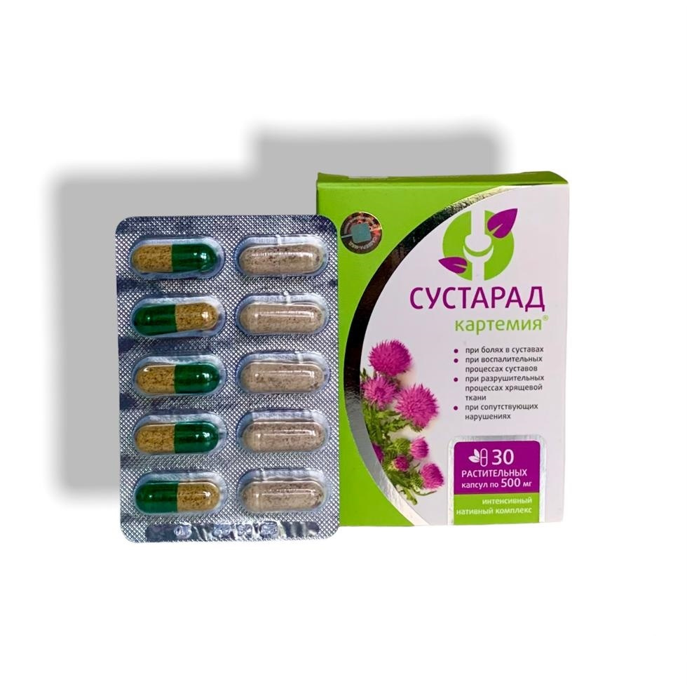 Сашера-МЕД, Сустарад капсулы при болях в суставах, 30 капсул - купить с ...