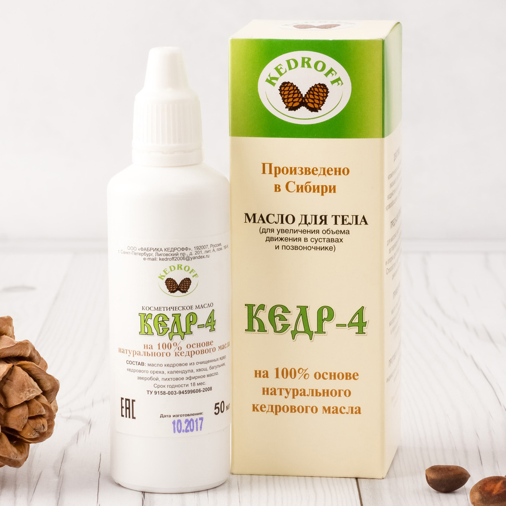 Кедровое масло "Кедр-4" - купить с доставкой по выгодным ценам в ...