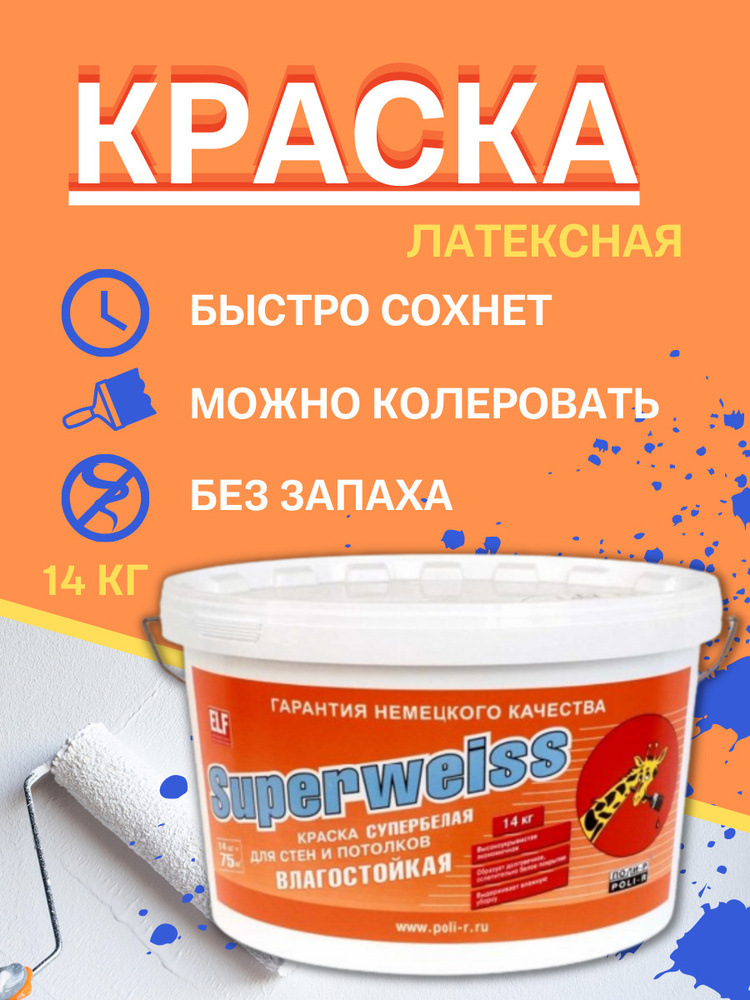 Как красить потолок краской superweiss матовая