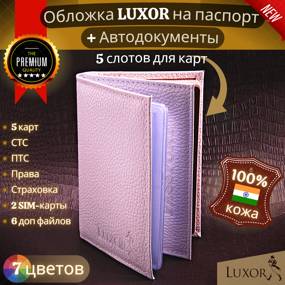 Кожаная обложка для автодокументов и паспорта с карманами для карт мужская женская портмоне органайзер #1