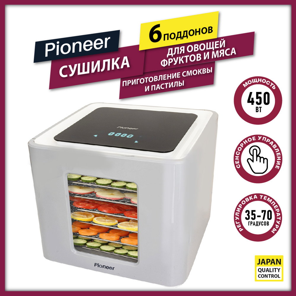 Сушилка для овощей, фруктов и мяса Pioneer FD907D с сенсорным управлением,  таймером и регулировкой температуры, 6 поддонов, приготовление пастилы, 450  ...