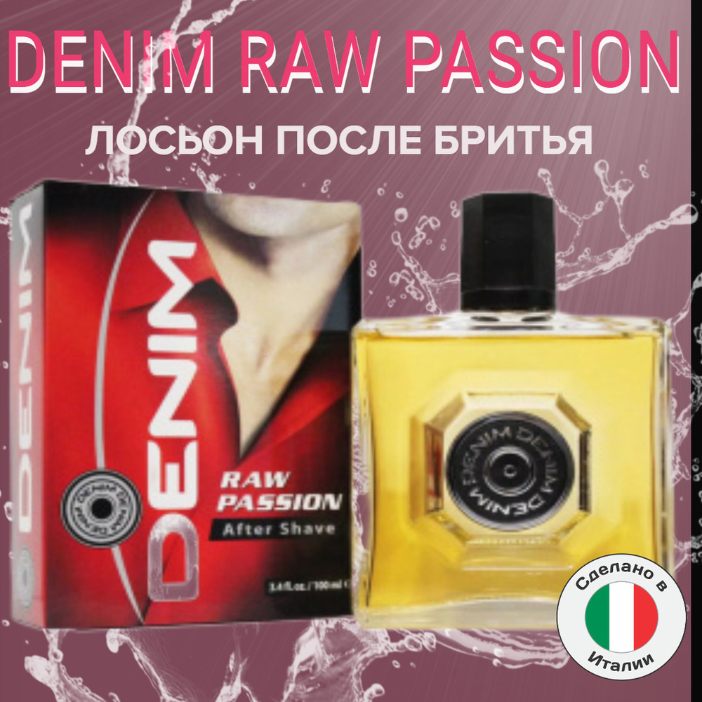 Raw passion. Ilay riegrow манхва. Denim tornado лосьон после бритья. Крем бриз после бритья энергия. Raw passion.