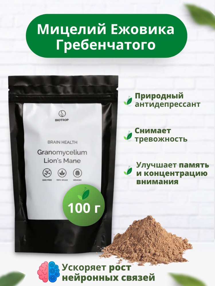 Ежовик Гребенчатый / Ежевик / Мицелий 100 гр. - купить с доставкой по ...