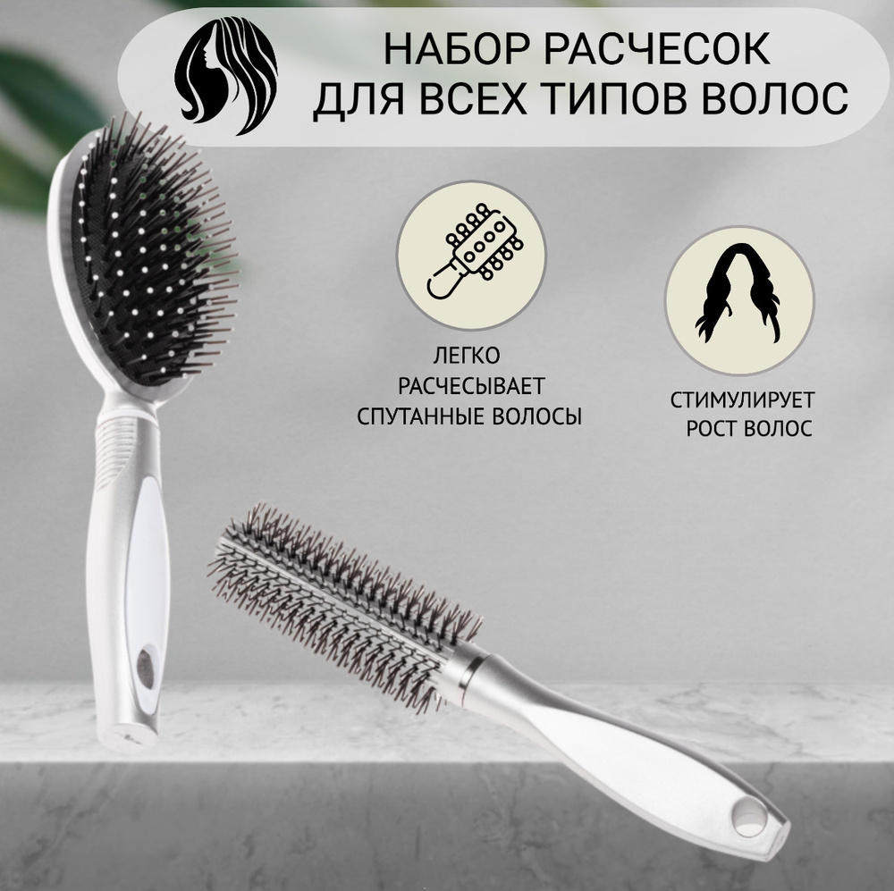 Набор Расчесок для волос, профессиональные расчески, массажные - купить ...