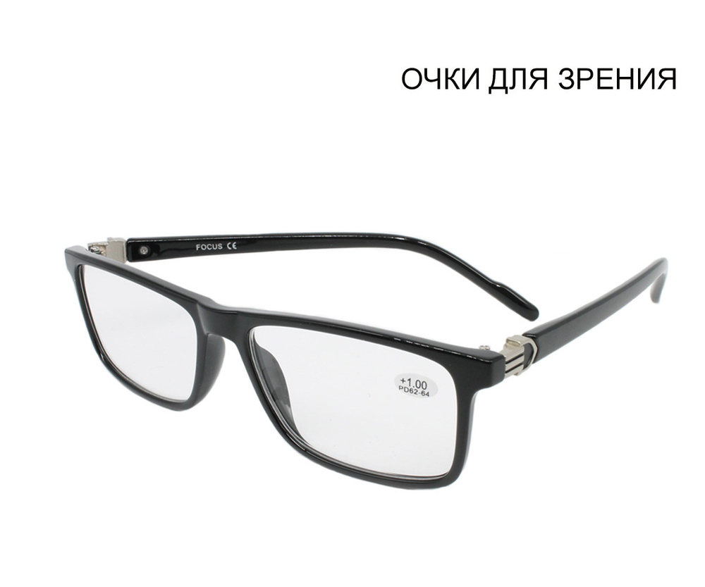 Готовые очки с диоптриями. Очки для коррекции зрения мужские F2057 ...