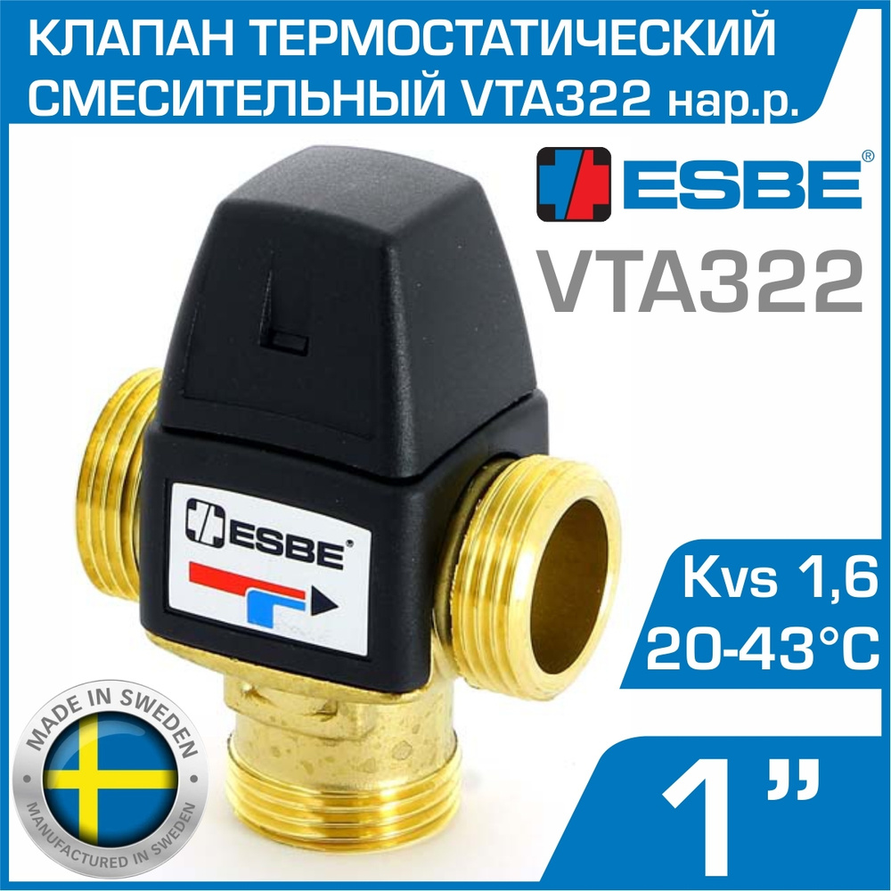 ESBE VTA322 (31100900) t 20-43 C, 1