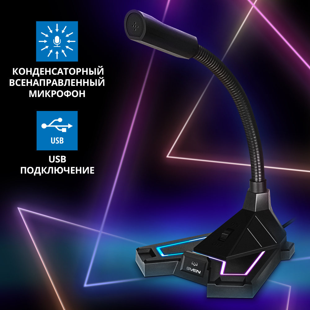 Микрофон игровой (для стриминга) Sven MK-600 / RGB / USB - купить по  выгодной цене в интернет-магазине OZON (601982086)