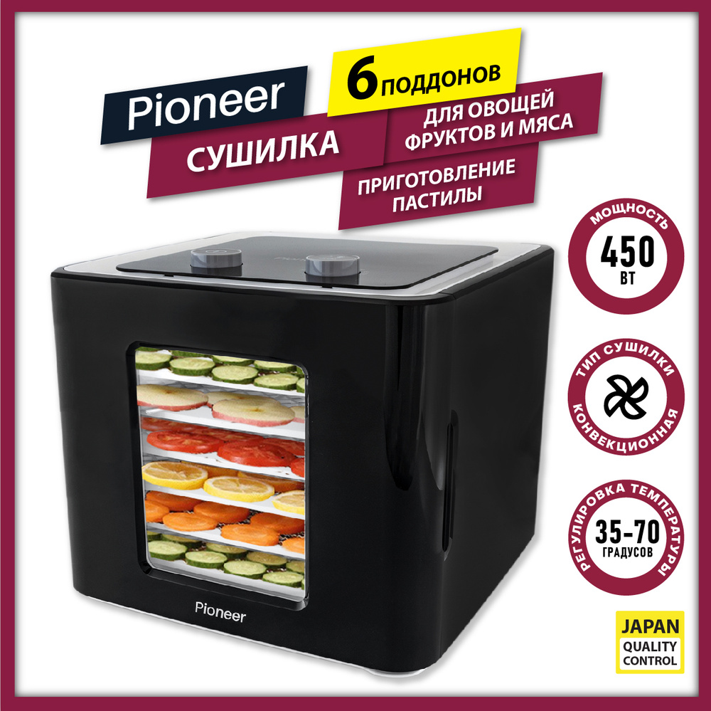 Сушилка для овощей, фруктов и мяса Pioneer FD905D, черный