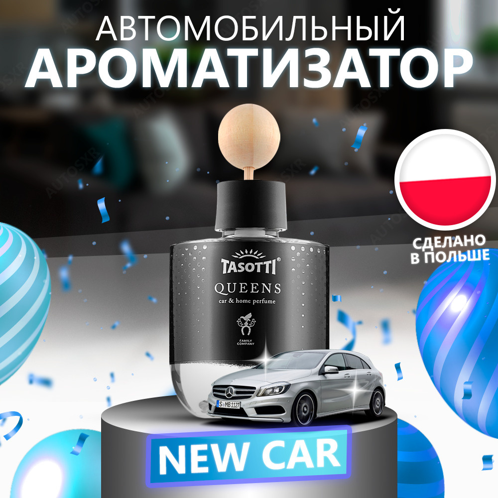 Ароматизатор Tasotti "Queens. New Car" Новая машина, автомобильный ароматизатор диффузор 100 мл  #1