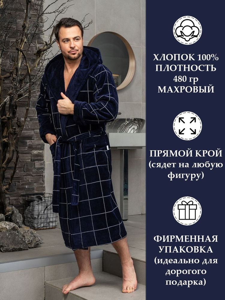 Халат POLENS HOME COLLECTION Махровый #1