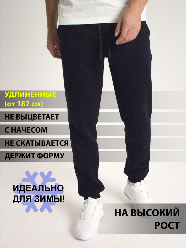 Брюки утепленные R&K fashion Спорт #1