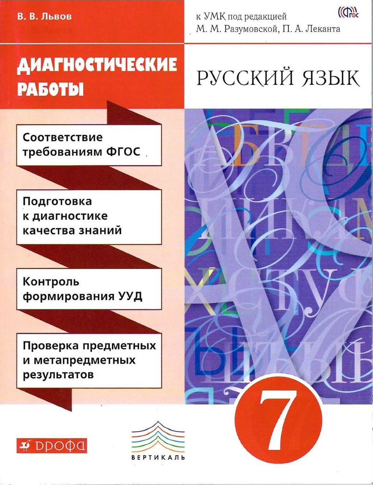 ГДЗ по алгебре за 7 класс, решебник и ответы онлайн