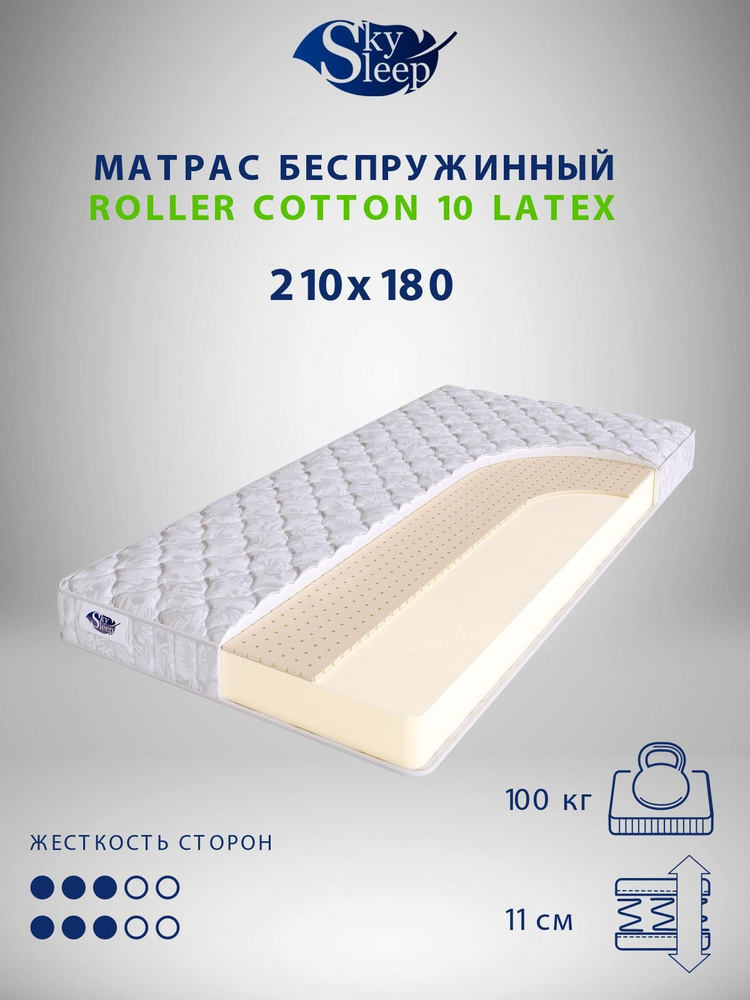 Матрас 210 на 180