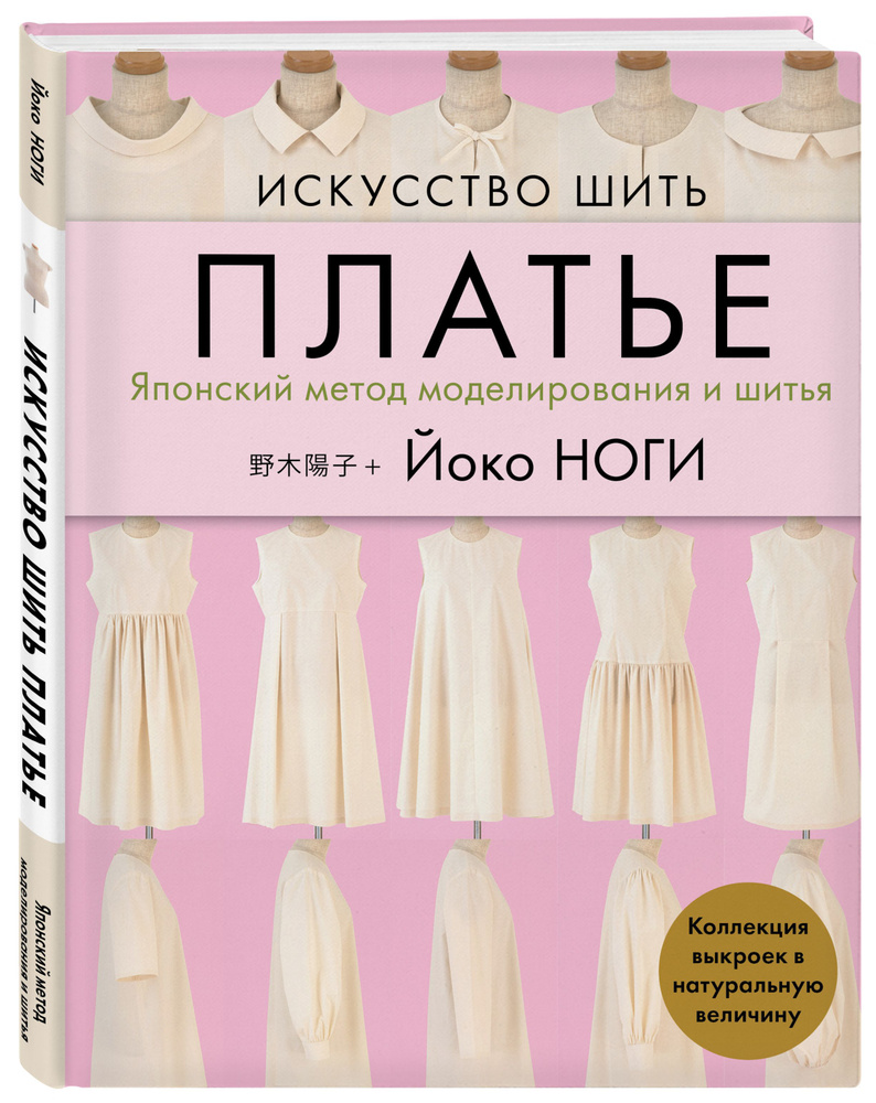 Раскрой, пошив и моделирование женского платья — ОТП «Litamarket»