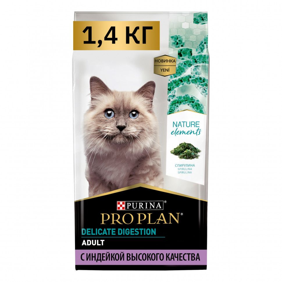 Pro Plan Nature Elements сухой корм для взрослых кошек с чувствительным пищеварением, с индейкой - 1,4 #1