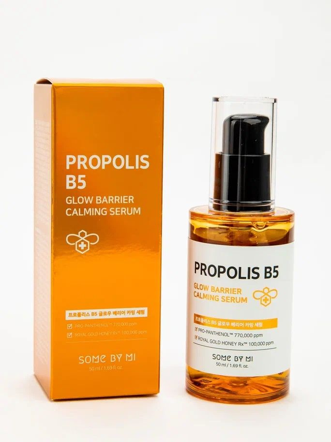 Сыворотка с прополисом для сияния кожи Propolis B5 Glow Barrier Calming Serum 50мл