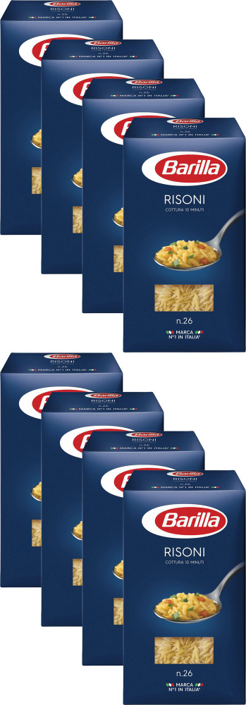 Макаронные изделия Barilla Risoni No 26 Фигурки, комплект: 8 упаковок по 450 г  #1