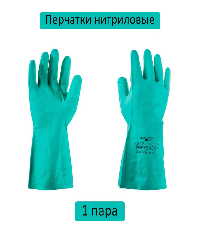 Jeta Safety Перчатки защитные, 1 пара #1