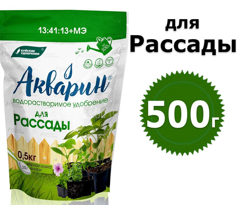 Акварин для Рассады 500г водорастворимое комплексное минеральное ...