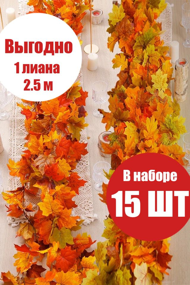 Ветка, шишка декоративная,15шт #1