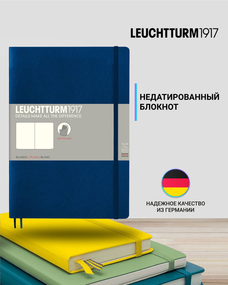 Блокнот Leuchtturm1917 Classic B5 (17.8x25.4см), 80г/м2, 123 стр. (61 л.), без разметки, мягкая обложка #1