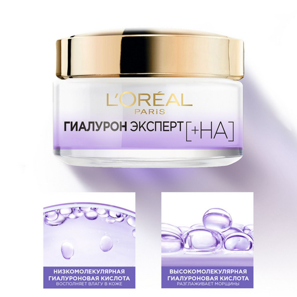 L'Oreal Paris Гиалурон Крем-маска для лица ночная Эксперт, 50 мл ...