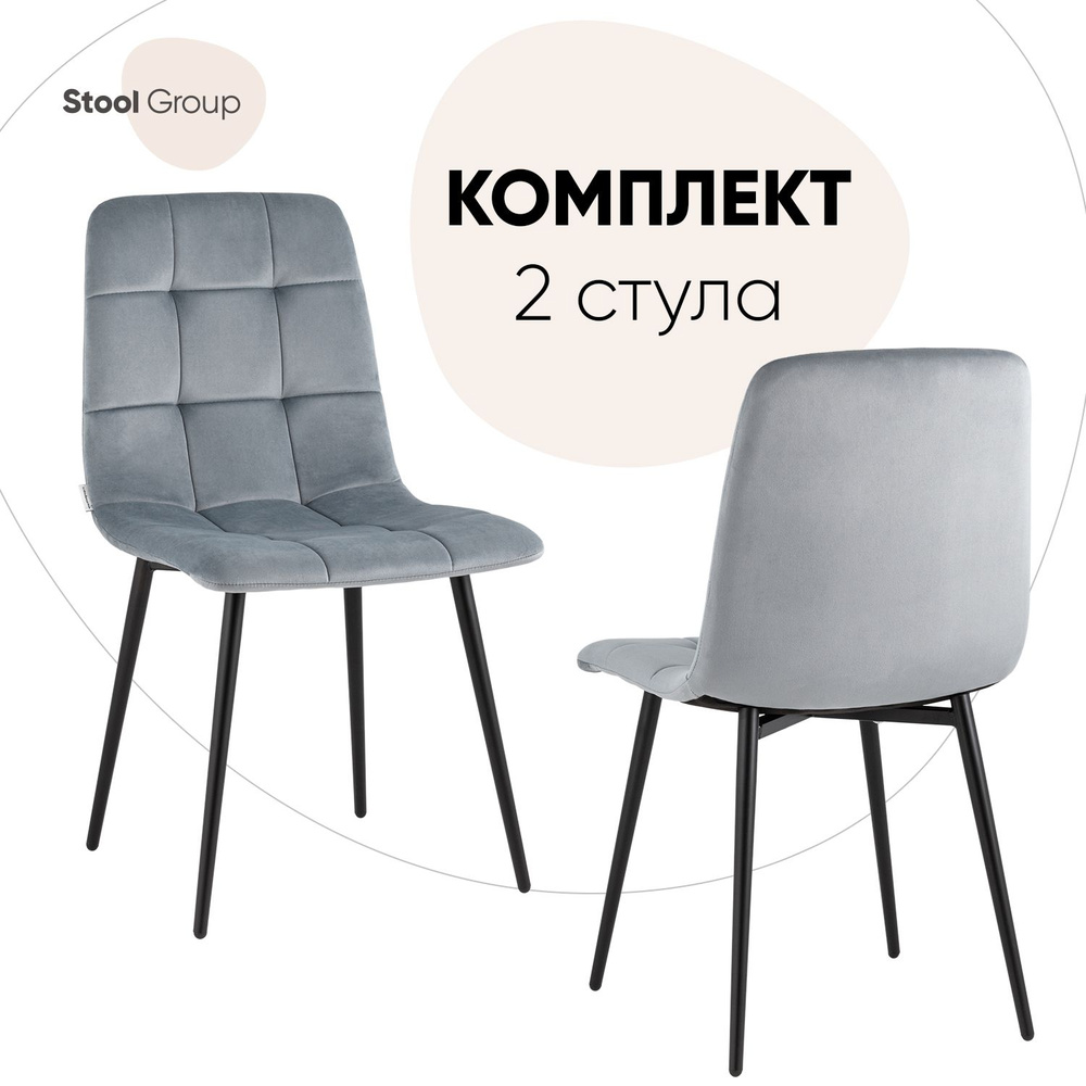 Stool Group Комплект стульев для кухни Одди, 2 шт. #1