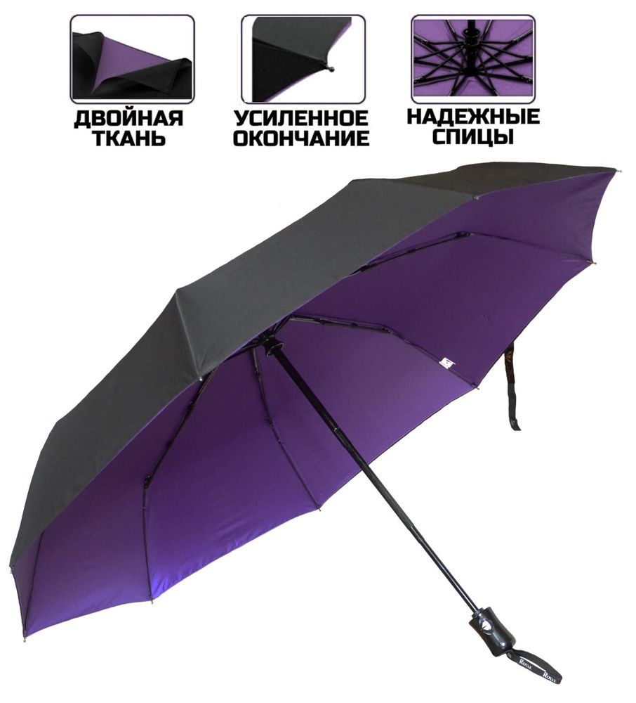 Royal Umbrella Зонт Полный автомат #1