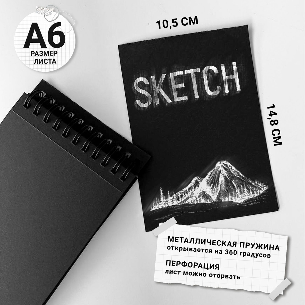 CRAFT COPY Скетчбук A6 (10.5 × 14.8 см), листов: 20 #1