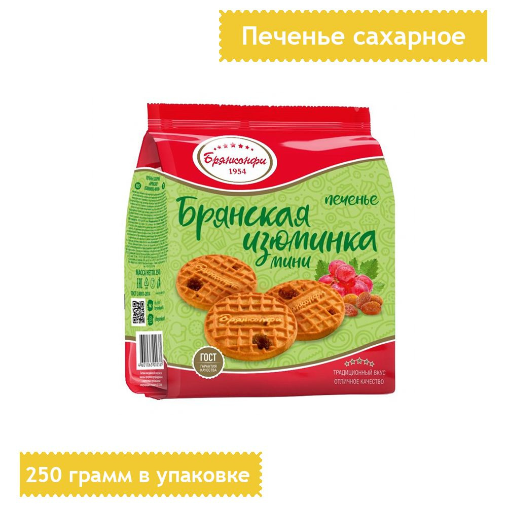 Печенье сахарное Брянская изюминка, мини, 250 грамм #1