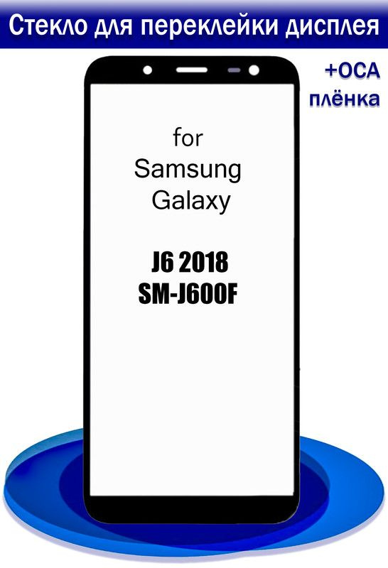 Samsung J6 2018 Дисплей Купить