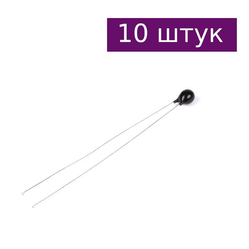 Термистор NTC MF52-103 +/-5% 10кОм 3950K, 10 шт. - купить с доставкой ...