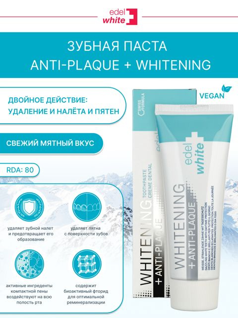 Отбеливающая зубная паста edel+white Anti-Plaque + Whitening (Анти-налет и Отбеливание), 75 мл  #1