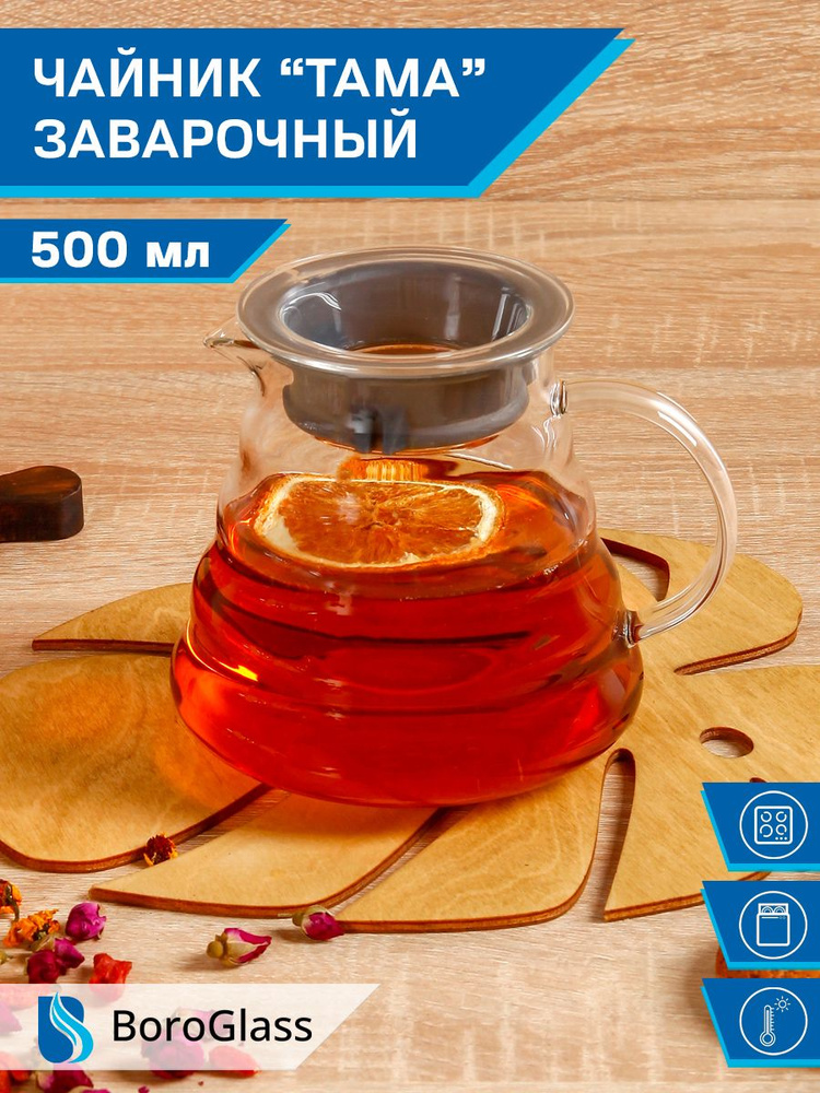 BoroGlass Чайник заварочный "для дома и дачи", 500 мл #1