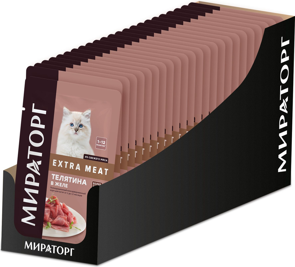 Влажный корм для котят Мираторг Extra Meat с телятиной в желе, 80 г х ...