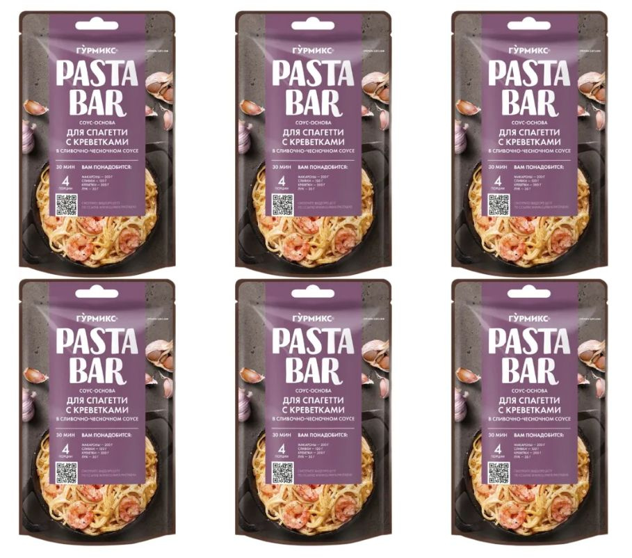 Соус-основа Pasta Bar для спагетти с креветками, Гурмикс, 6 шт по 120 г  #1